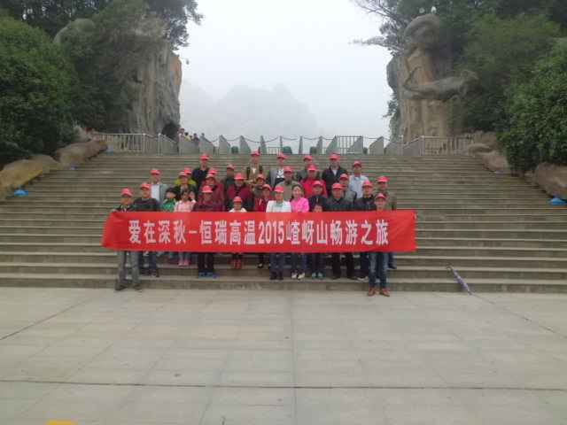 15年10月28号ku酷游最新官网-ku酷游(中国)嵖岈山之旅.jpg